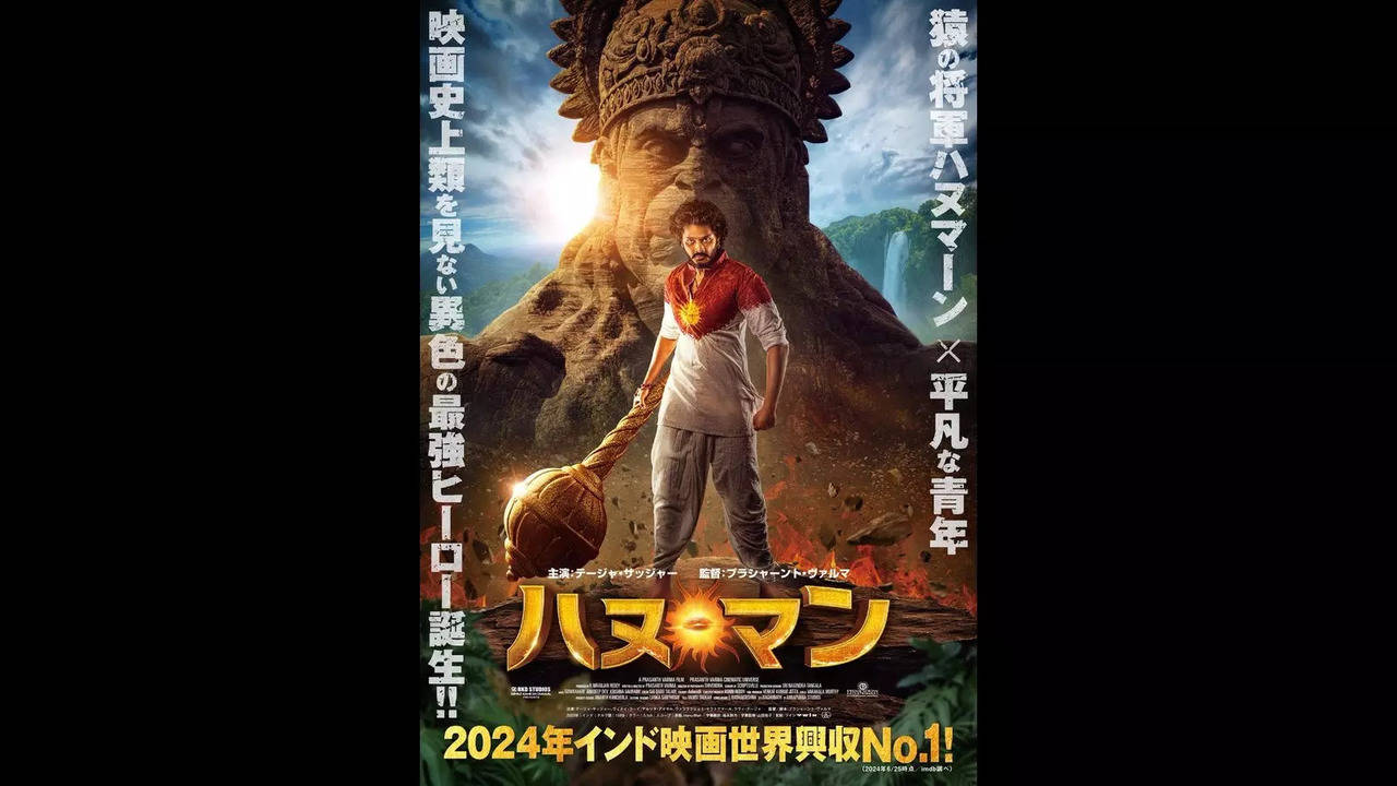 blockbuster hanuman to release in japan on oct 4: prasanth varma unveils new poster