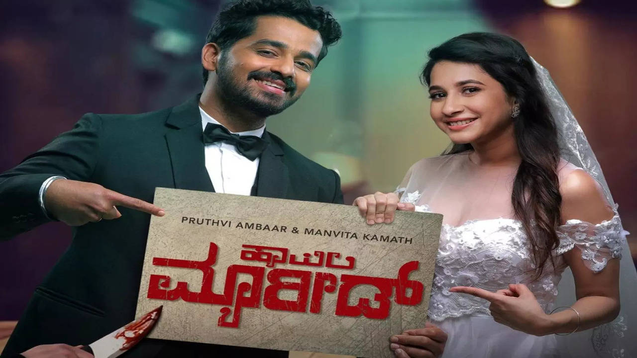 happily married movie review a remake on the rocks