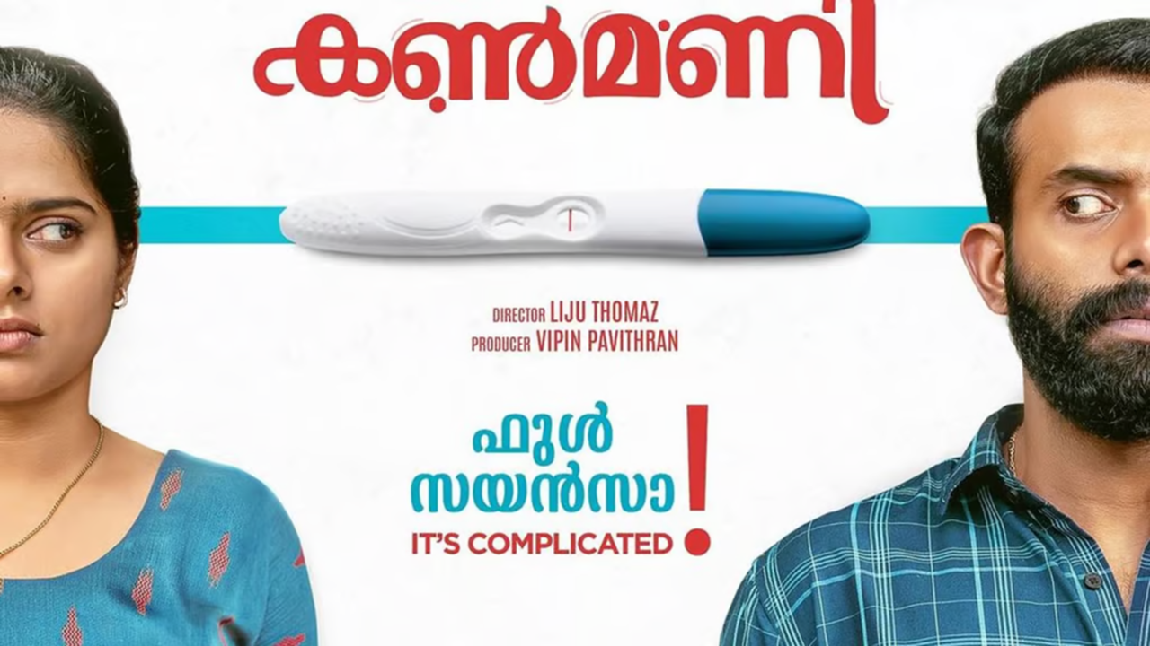 arjun ashokan anagha starrer anpodu kanmani gets release window poster released