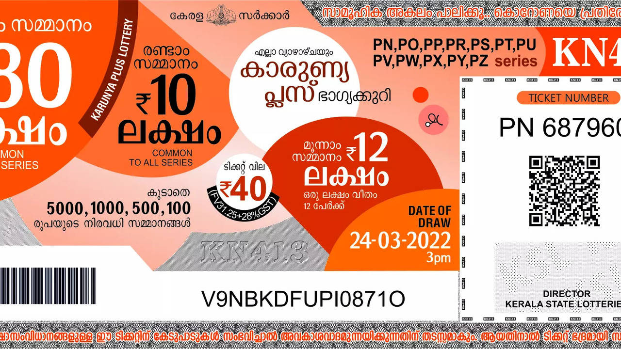 kerala lottery result today (17.10.2024): karunya plus kn-543, 1st prize rs 80 lakh