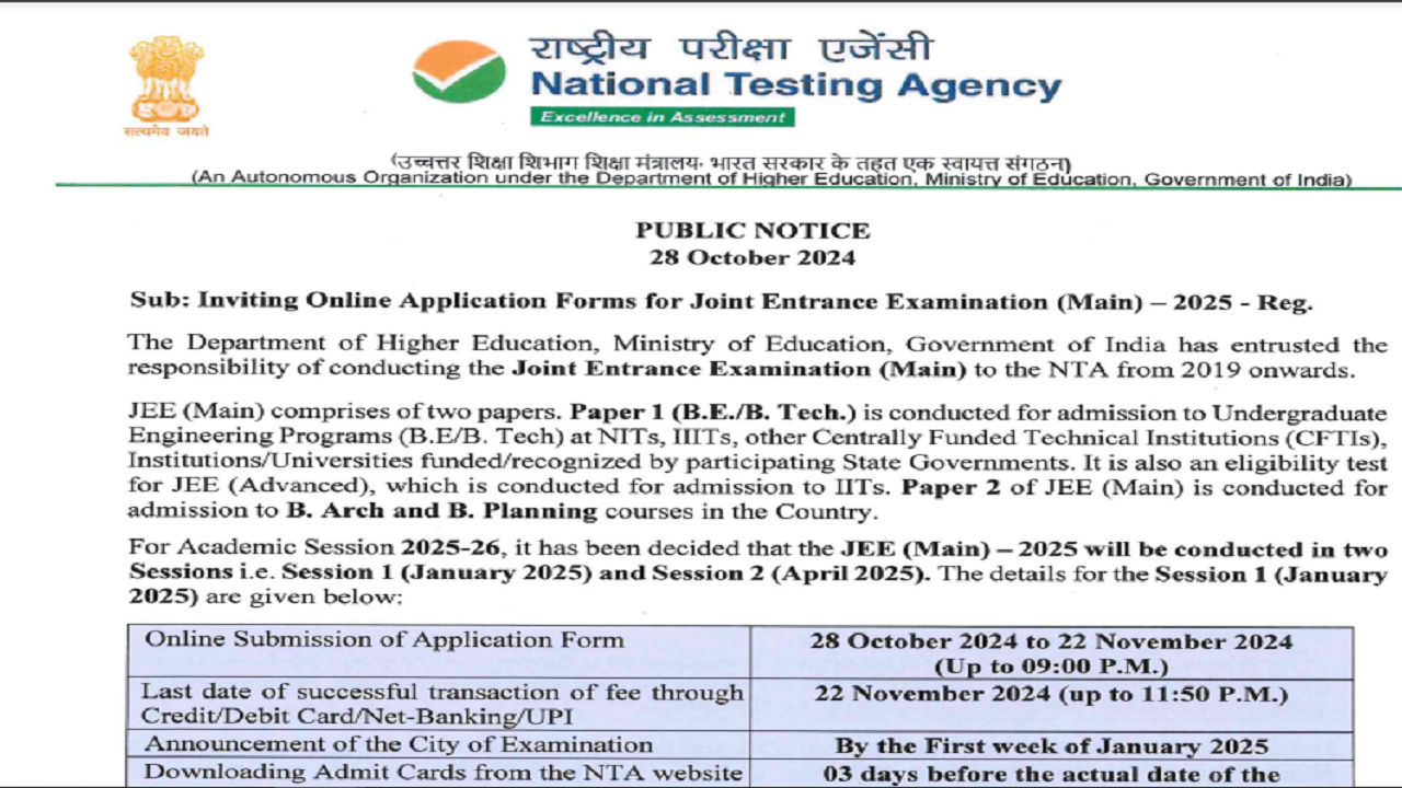 jee main 2025 notification released, session 1 exam date between from jan 22