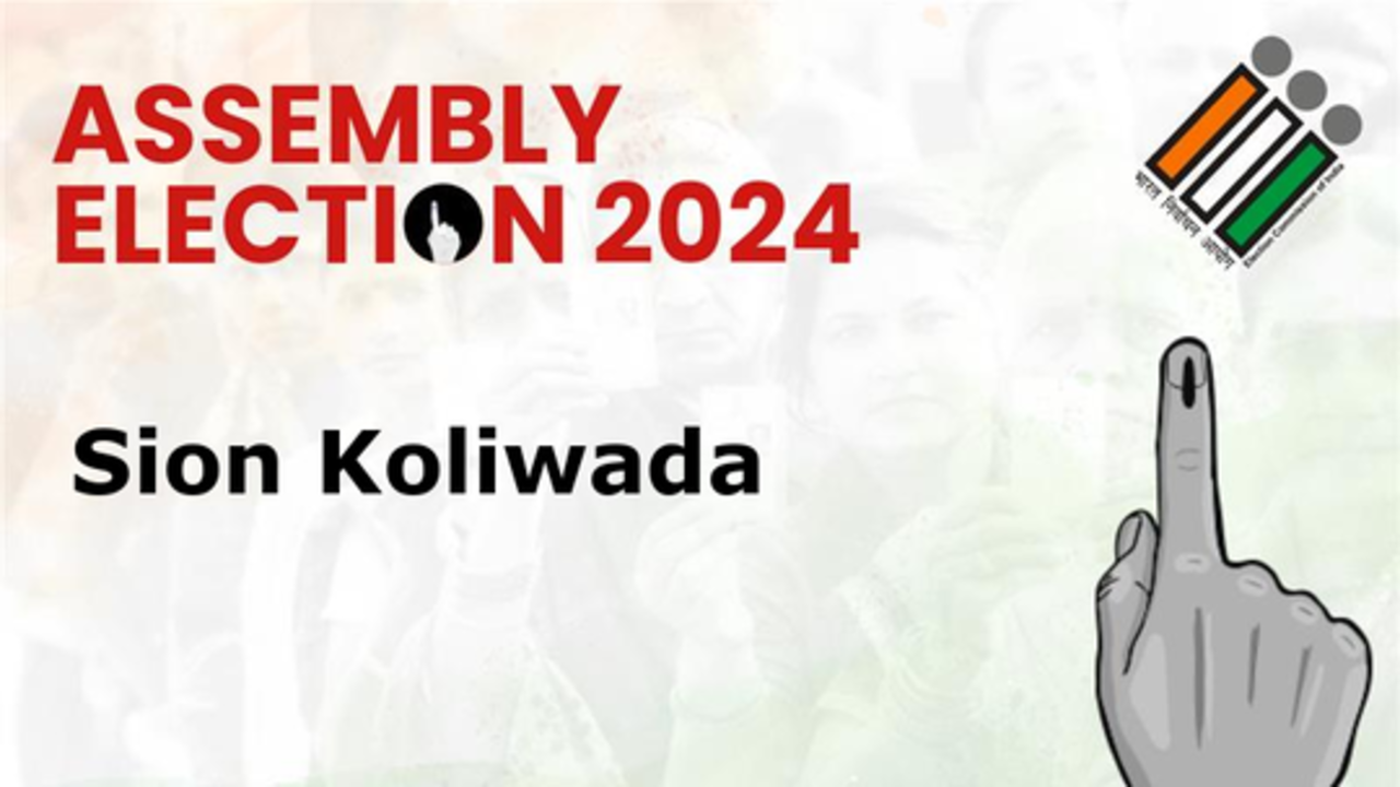 sion koliwada assembly election result 2024 live: check latest vote counting trends from sion koliwada maharashtra election results